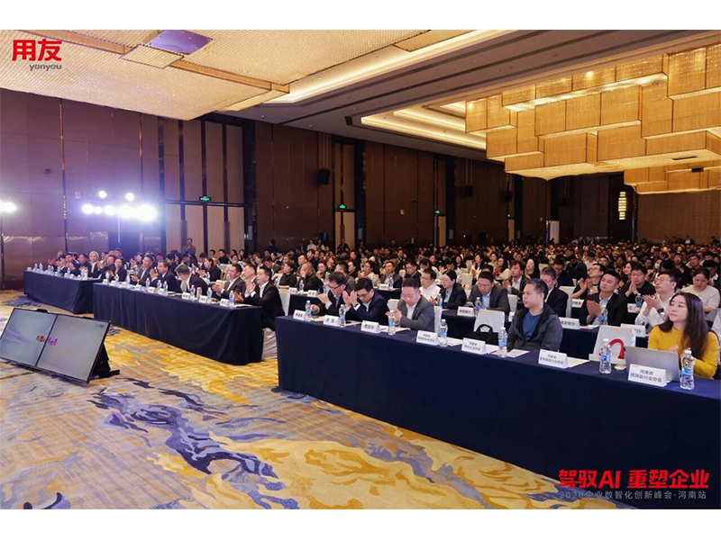 駕馭 AI 重塑企業(yè) 智賦中原｜2026 企業(yè)數(shù)智化創(chuàng)新峰會?河南站圓滿落幕！