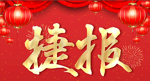 捷報頻傳，多個U9項目實(shí)現(xiàn)敏捷交付